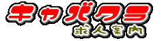 ���n�L���o�N���A���o�C�g