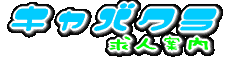 �ԍ�L���o�N�����S�ґ劽�}